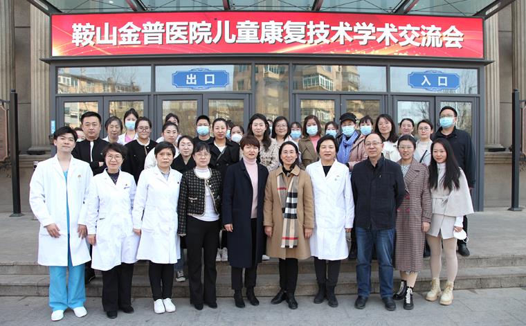 888.BY集团官网医院儿童康复手艺学术交流会圆满落幕