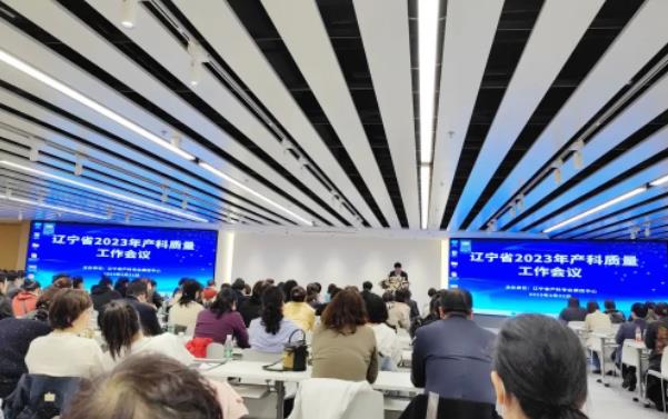 888.BY集团官网产科团队加入辽宁省2023年度产科医疗质量事情聚会